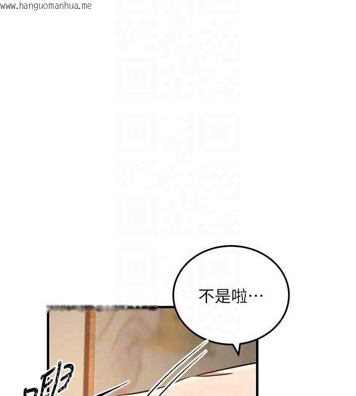 韩国漫画炼欲:色魔再临韩漫_炼欲:色魔再临-第3话-大侠的大雕就是江湖道义在线免费阅读-韩国漫画-第113张图片