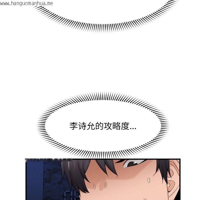 韩国漫画催眠手机韩漫_催眠手机-第36话在线免费阅读-韩国漫画-第27张图片