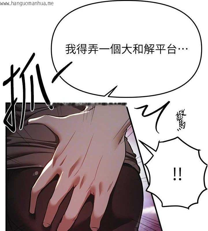 韩国漫画Beautiful-Days韩漫_Beautiful-Days-第50话-#陈宝拉#好身材#保守女#内射在线免费阅读-韩国漫画-第149张图片