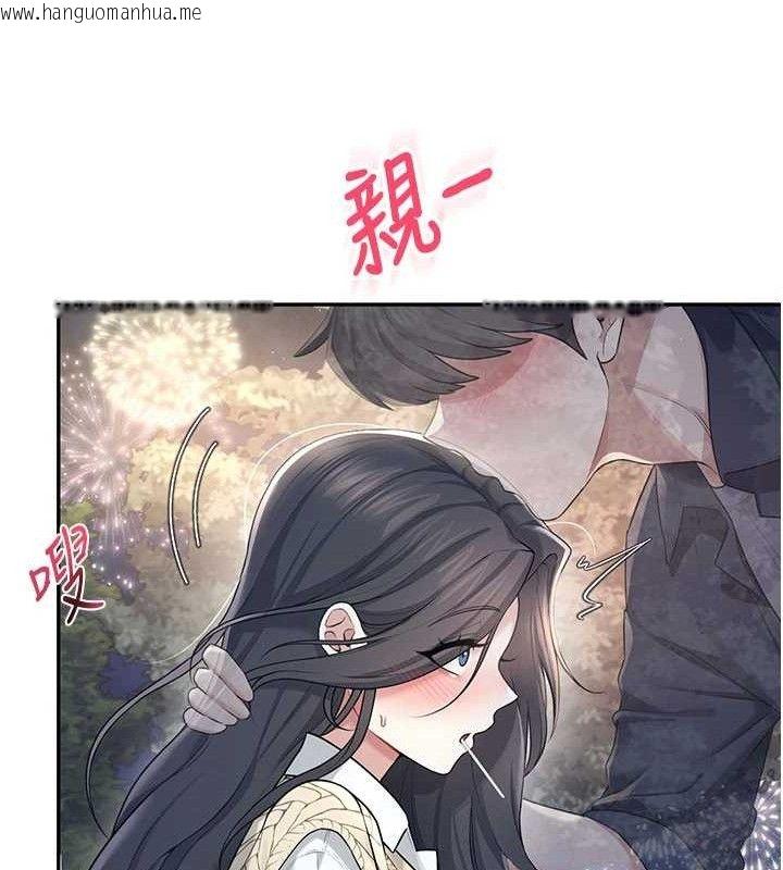 韩国漫画飞机杯女神连线中韩漫_飞机杯女神连线中-第29话-花招百出的性爱小天才在线免费阅读-韩国漫画-第181张图片