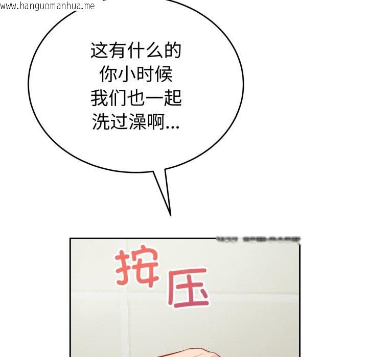 韩国漫画错位的星辰/今天也要加油韩漫_错位的星辰/今天也要加油-第12话在线免费阅读-韩国漫画-第103张图片