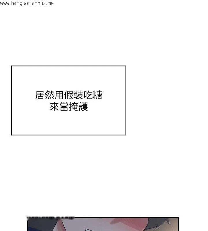 韩国漫画飞机杯女神连线中韩漫_飞机杯女神连线中-第29话-花招百出的性爱小天才在线免费阅读-韩国漫画-第141张图片