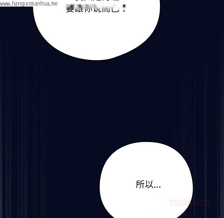 韩国漫画喵来的恋爱韩漫_喵来的恋爱-第35话在线免费阅读-韩国漫画-第172张图片