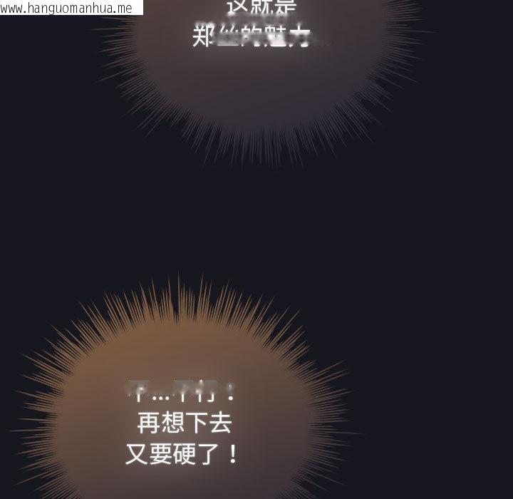 韩国漫画配角的生存任务韩漫_配角的生存任务-第31话在线免费阅读-韩国漫画-第127张图片