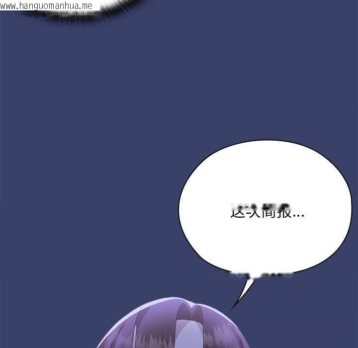 韩国漫画大企业里的小秘密/在大企业当废柴韩漫_大企业里的小秘密/在大企业当废柴-第53话在线免费阅读-韩国漫画-第149张图片