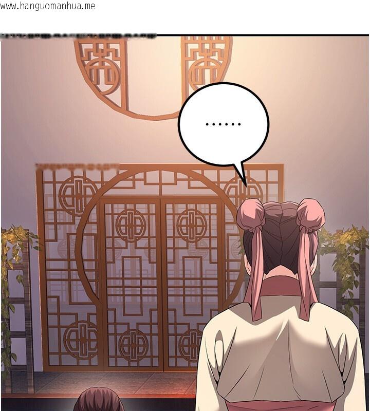 韩国漫画炼欲:色魔再临韩漫_炼欲:色魔再临-第8话-伸缩自如的老二神功在线免费阅读-韩国漫画-第13张图片
