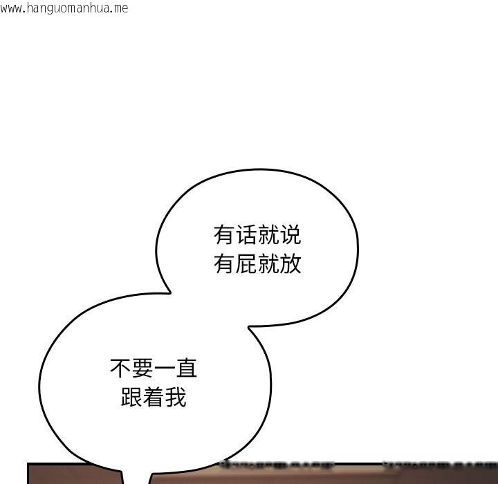 韩国漫画校花的双面生活韩漫_校花的双面生活-第6话在线免费阅读-韩国漫画-第116张图片