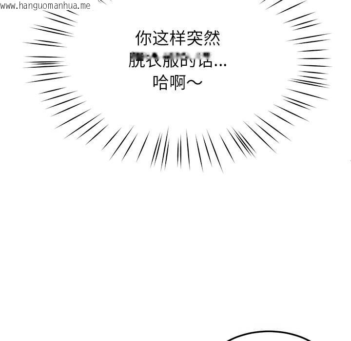 韩国漫画后宫之王韩漫_后宫之王-第51话在线免费阅读-韩国漫画-第10张图片
