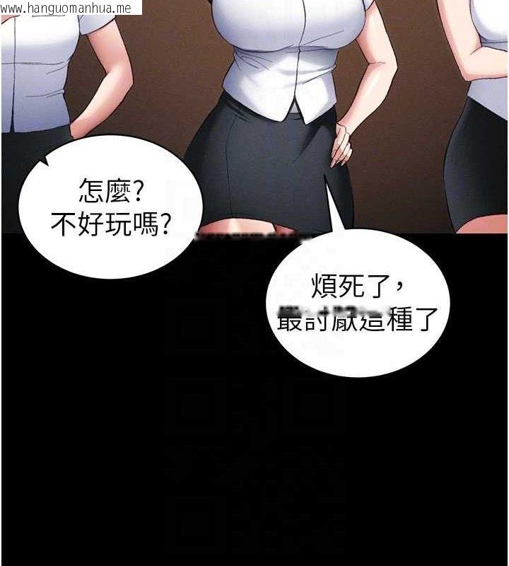 韩国漫画太妹攻略指南韩漫_太妹攻略指南-第39话-情侣版真心话大冒险在线免费阅读-韩国漫画-第101张图片