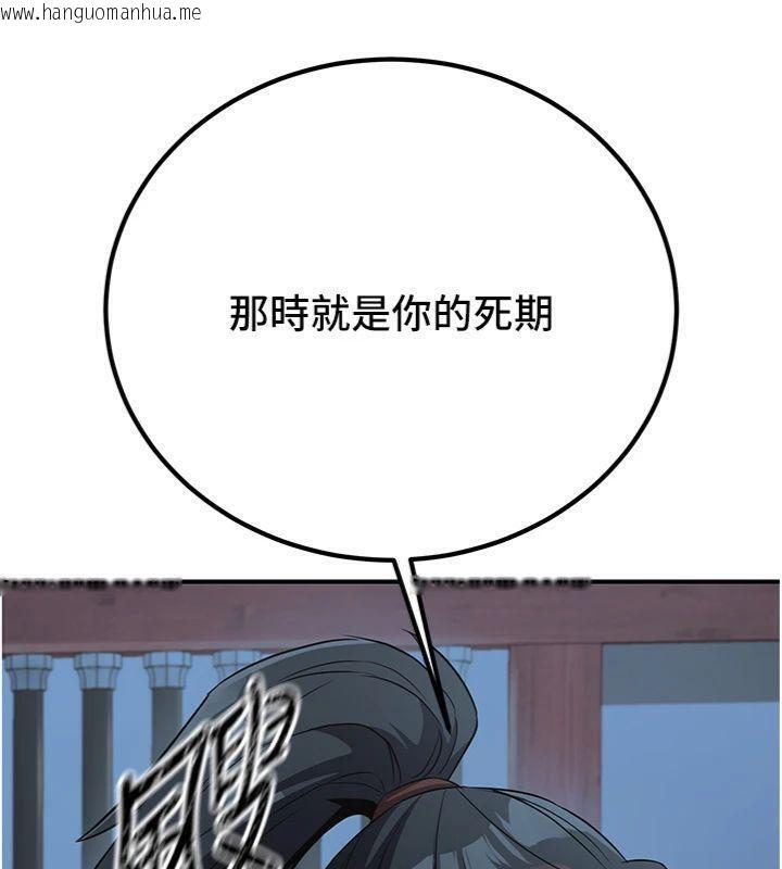 韩国漫画炼欲:色魔再临韩漫_炼欲:色魔再临-第6话-她是我在罩的!在线免费阅读-韩国漫画-第53张图片