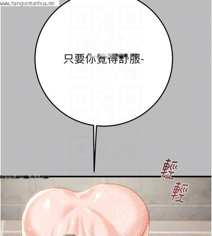 韩国漫画掠夺行动韩漫_掠夺行动-第72话-我们到浴室再继续在线免费阅读-韩国漫画-第97张图片