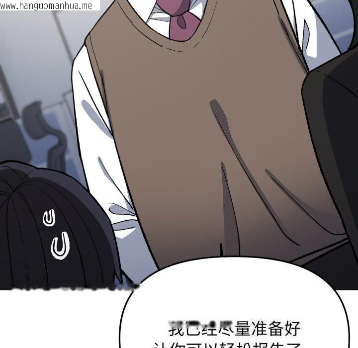 韩国漫画缺德邻居难相处韩漫_缺德邻居难相处-第50话在线免费阅读-韩国漫画-第6张图片