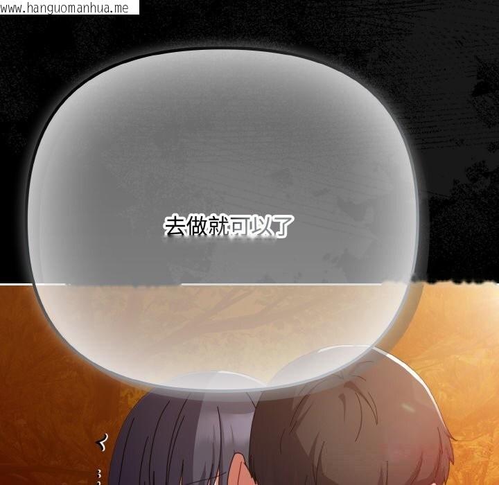 韩国漫画爱上你也好韩漫_爱上你也好-第31话在线免费阅读-韩国漫画-第52张图片