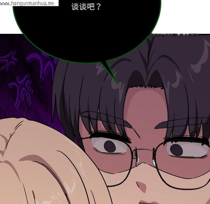 韩国漫画当狗不丢人韩漫_当狗不丢人-第24话在线免费阅读-韩国漫画-第118张图片