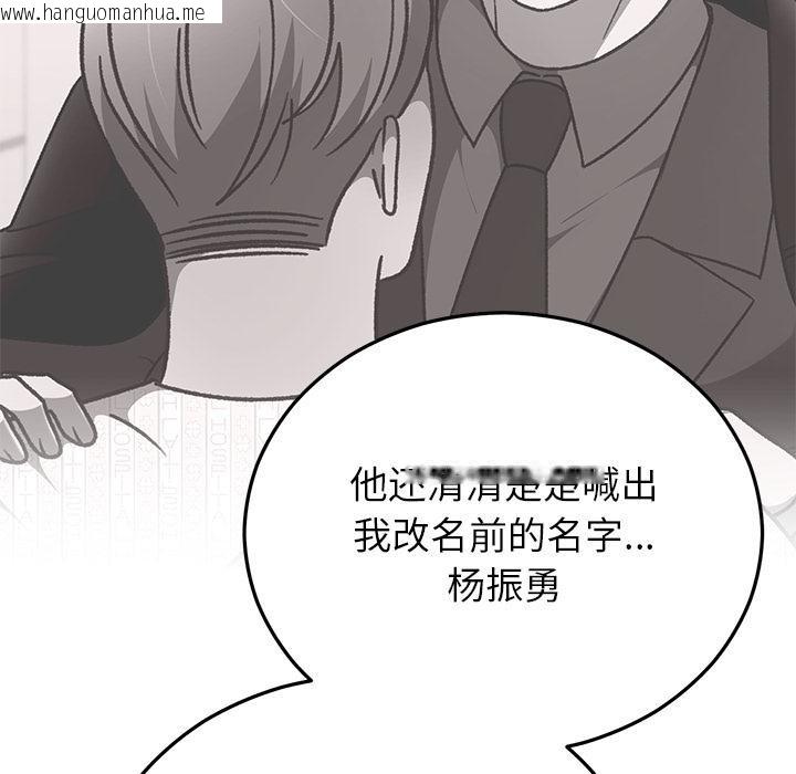 韩国漫画婚姻束缚韩漫_婚姻束缚-第49话在线免费阅读-韩国漫画-第131张图片