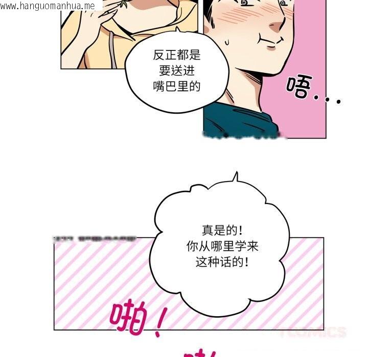 韩国漫画雪人韩漫_雪人-第20话在线免费阅读-韩国漫画-第34张图片