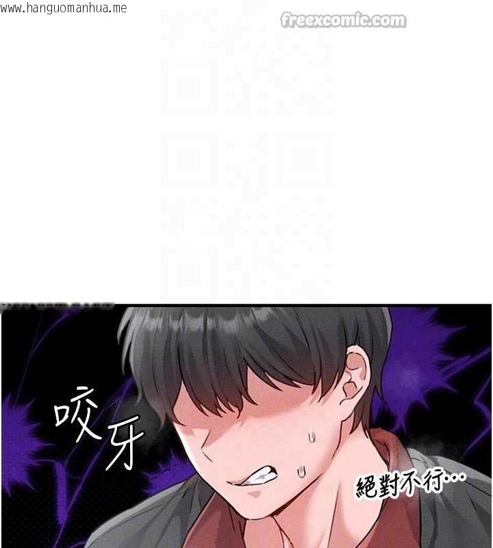 韩国漫画男人配额制韩漫_男人配额制-第13话-性能测试在线免费阅读-韩国漫画-第84张图片