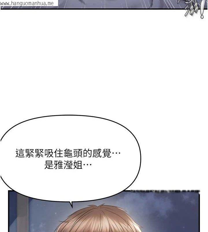 韩国漫画偏偏欲到妳韩漫_偏偏欲到妳-第61话-美味鲍鲍盲测在线免费阅读-韩国漫画-第77张图片