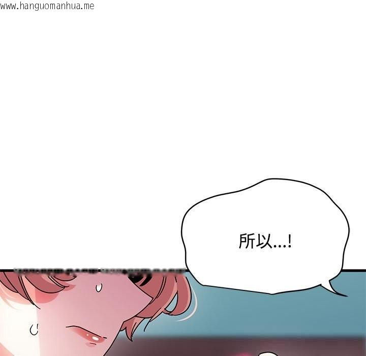 韩国漫画发小碰不得/强制催眠韩漫_发小碰不得/强制催眠-第85话在线免费阅读-韩国漫画-第23张图片