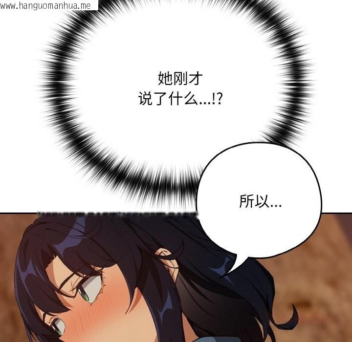 韩国漫画下班后的例行恋爱韩漫_下班后的例行恋爱-第73话在线免费阅读-韩国漫画-第81张图片