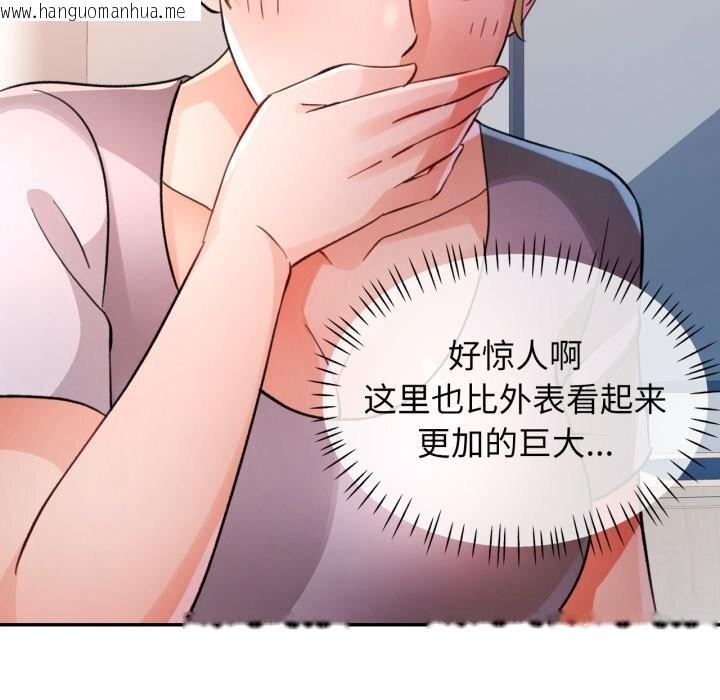 韩国漫画脱轨关系韩漫_脱轨关系-第70话在线免费阅读-韩国漫画-第41张图片