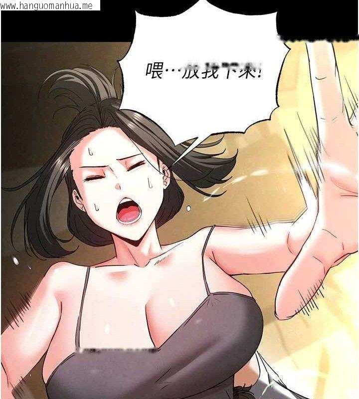 韩国漫画末日雕堡韩漫_末日雕堡-第45话-今晚妳是我的飞机杯女神!在线免费阅读-韩国漫画-第200张图片