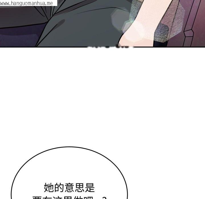 韩国漫画难言之秘韩漫_难言之秘-第17话在线免费阅读-韩国漫画-第5张图片