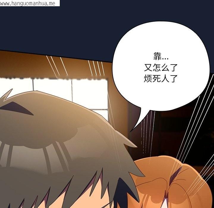 韩国漫画与众不同的兄妹/我家的掌上明珠韩漫_与众不同的兄妹/我家的掌上明珠-第13话在线免费阅读-韩国漫画-第62张图片