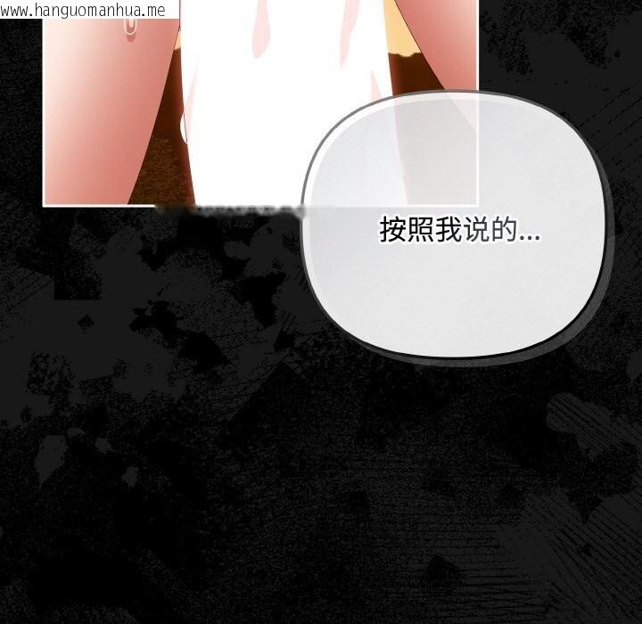 韩国漫画爱上你也好韩漫_爱上你也好-第31话在线免费阅读-韩国漫画-第51张图片