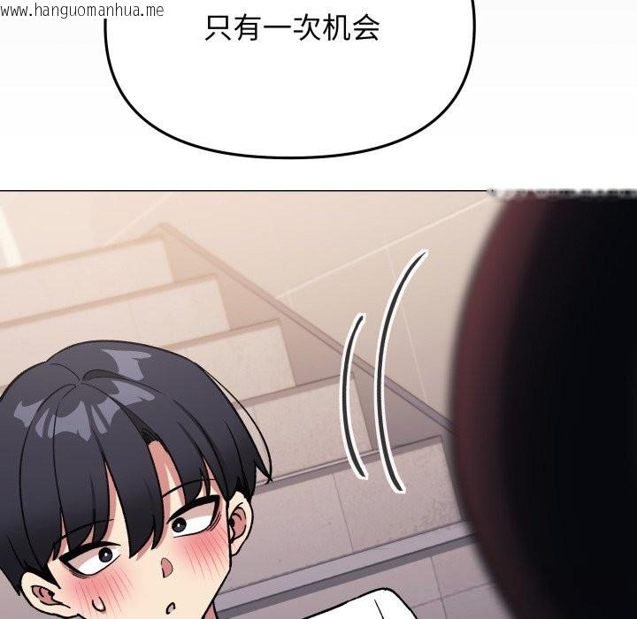 韩国漫画缺德邻居难相处韩漫_缺德邻居难相处-第50话在线免费阅读-韩国漫画-第200张图片