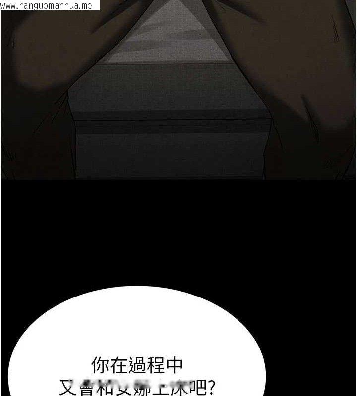 韩国漫画末日雕堡韩漫_末日雕堡-第45话-今晚妳是我的飞机杯女神!在线免费阅读-韩国漫画-第121张图片