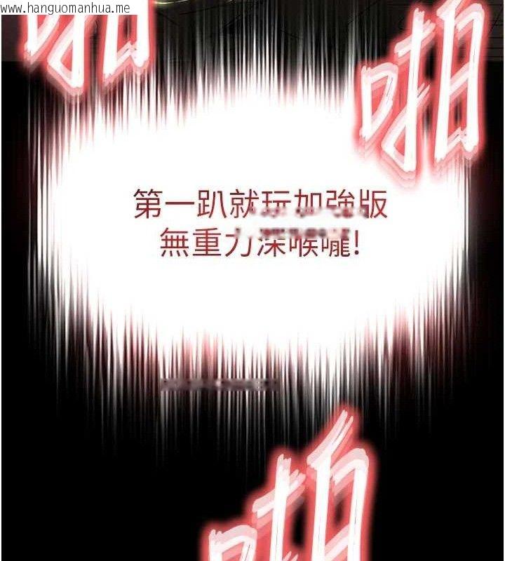 韩国漫画末日雕堡韩漫_末日雕堡-第45话-今晚妳是我的飞机杯女神!在线免费阅读-韩国漫画-第236张图片