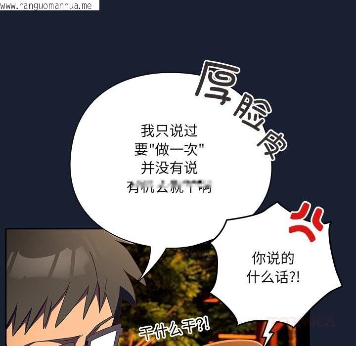 韩国漫画与众不同的兄妹/我家的掌上明珠韩漫_与众不同的兄妹/我家的掌上明珠-第13话在线免费阅读-韩国漫画-第48张图片