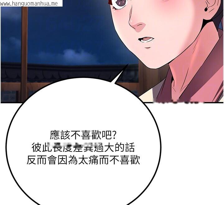 韩国漫画炼欲:色魔再临韩漫_炼欲:色魔再临-第8话-伸缩自如的老二神功在线免费阅读-韩国漫画-第128张图片
