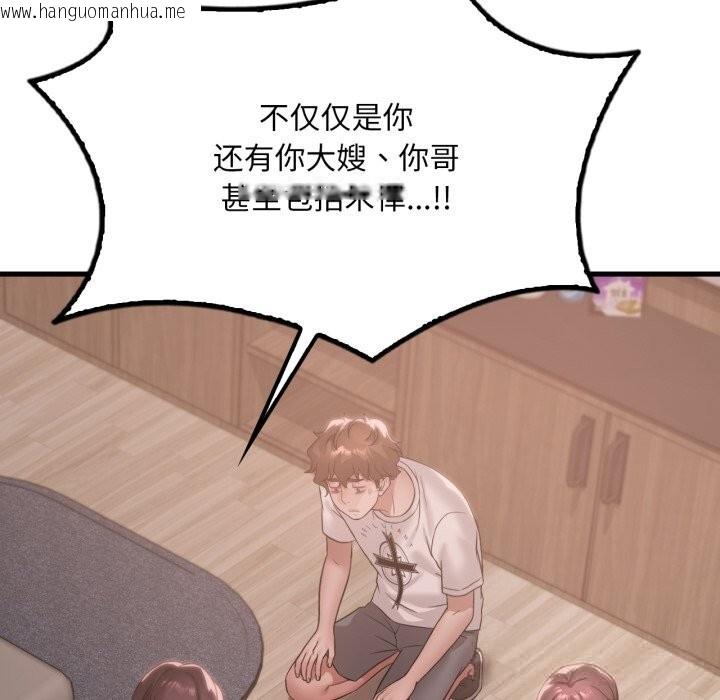 韩国漫画想要拥有她/渴望占有她韩漫_想要拥有她/渴望占有她-第81话在线免费阅读-韩国漫画-第80张图片