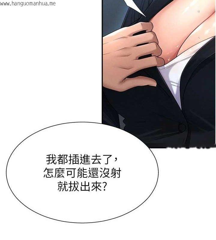韩国漫画肉体审判韩漫_肉体审判-第19话-刺激难耐的爱抚在线免费阅读-韩国漫画-第16张图片