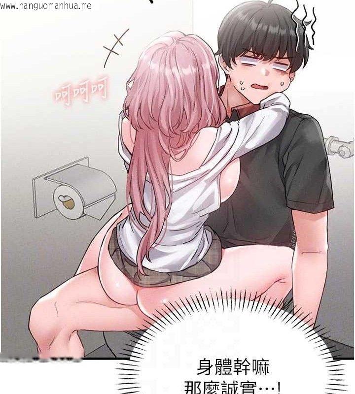 韩国漫画男人配额制韩漫_男人配额制-第13话-性能测试在线免费阅读-韩国漫画-第74张图片