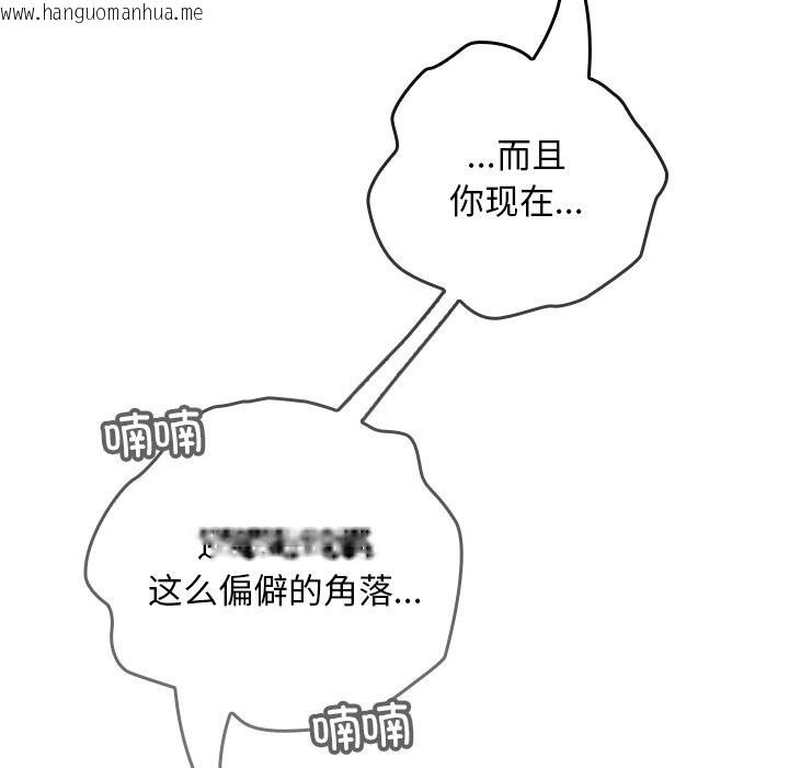 韩国漫画校花的双面生活韩漫_校花的双面生活-第6话在线免费阅读-韩国漫画-第132张图片