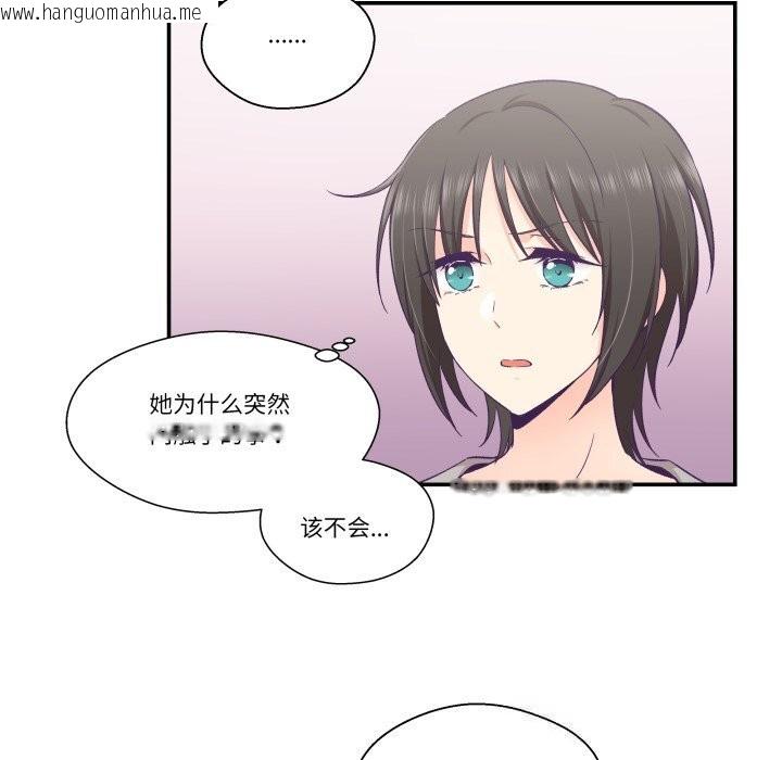韩国漫画柔软的爱人韩漫_柔软的爱人-第25话在线免费阅读-韩国漫画-第61张图片
