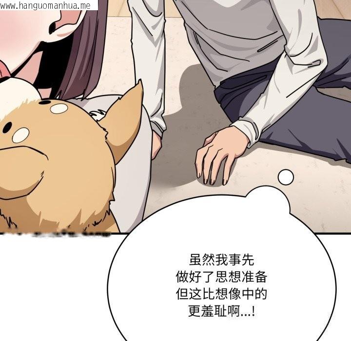 韩国漫画当狗不丢人韩漫_当狗不丢人-第24话在线免费阅读-韩国漫画-第27张图片