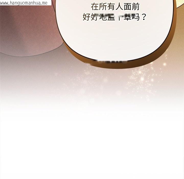 韩国漫画被吞噬的夜韩漫_被吞噬的夜-第53话在线免费阅读-韩国漫画-第6张图片