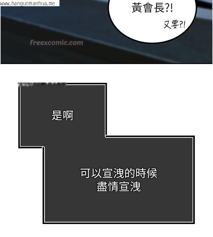韩国漫画暴君会长的娇媳们韩漫_暴君会长的娇媳们-第1话-需要克制冲动的理由在线免费阅读-韩国漫画-第210张图片