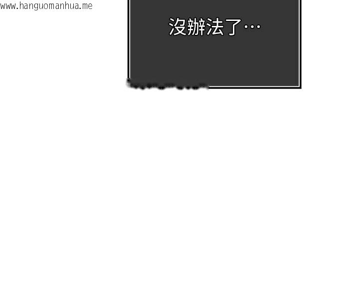 韩国漫画暴君会长的娇媳们韩漫_暴君会长的娇媳们-第1话-需要克制冲动的理由在线免费阅读-韩国漫画-第208张图片