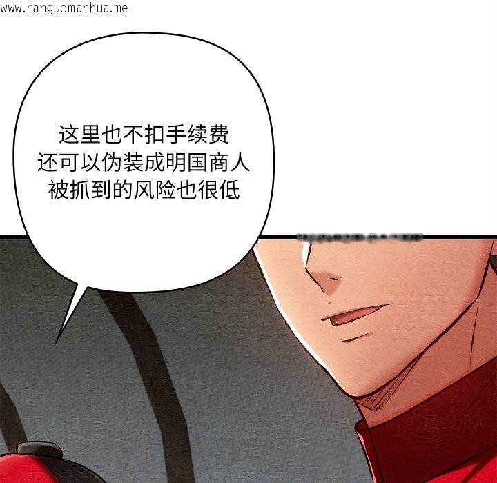 韩国漫画亲密宝鉴韩漫_亲密宝鉴-第37话在线免费阅读-韩国漫画-第5张图片