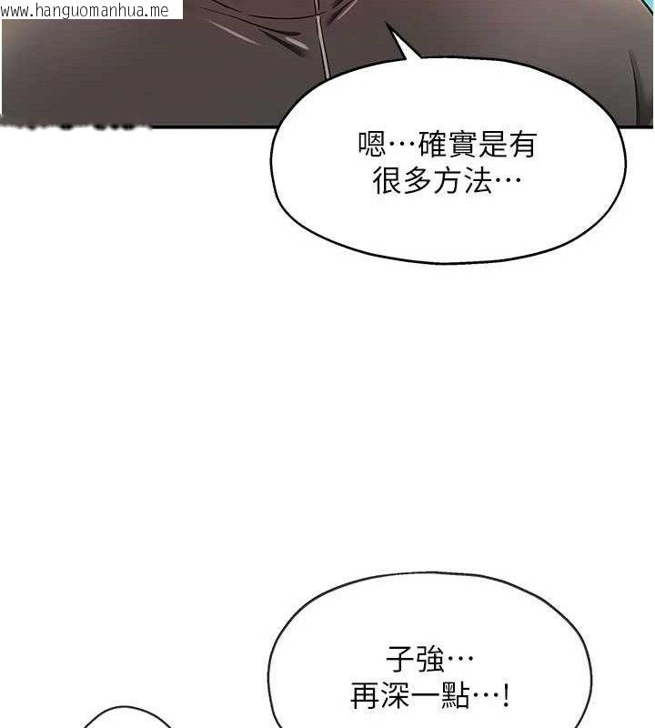 韩国漫画洞洞杂货店韩漫_洞洞杂货店-第143话-快速两条线的独门方法在线免费阅读-韩国漫画-第77张图片