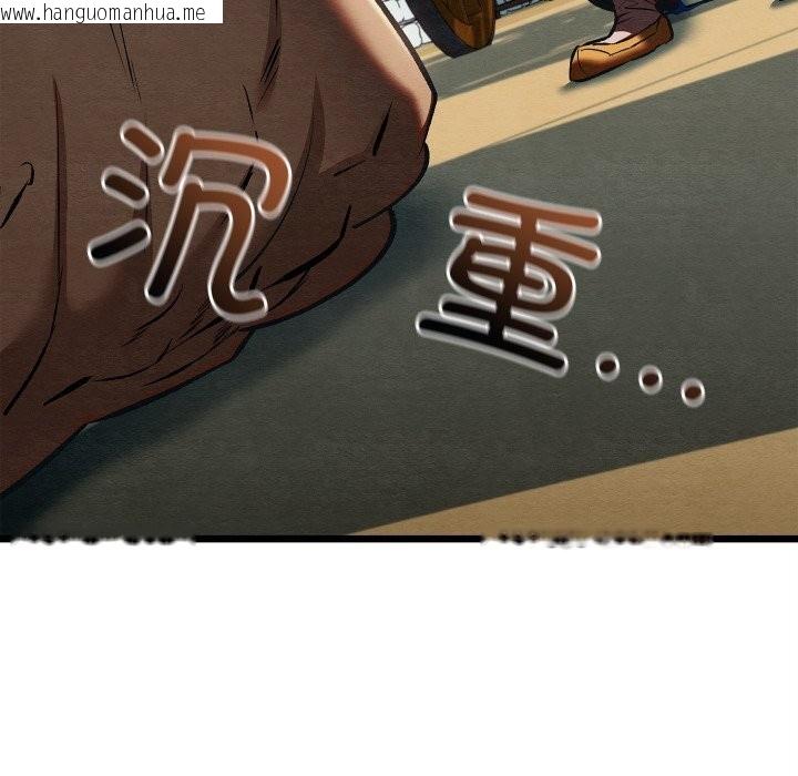 韩国漫画亲密宝鉴韩漫_亲密宝鉴-第37话在线免费阅读-韩国漫画-第104张图片