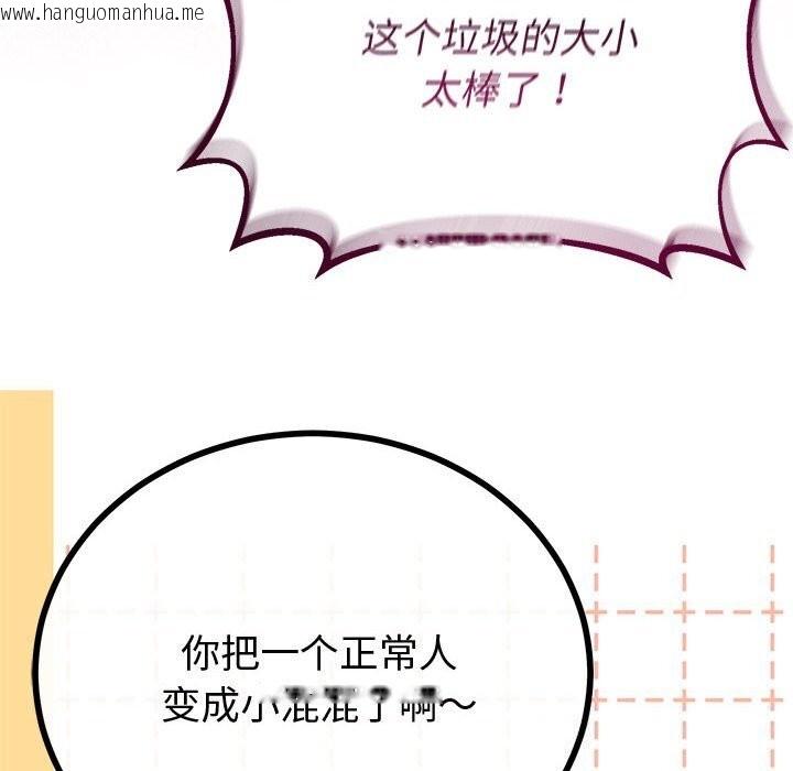 韩国漫画与初恋的意外同居韩漫_与初恋的意外同居-第33话在线免费阅读-韩国漫画-第109张图片