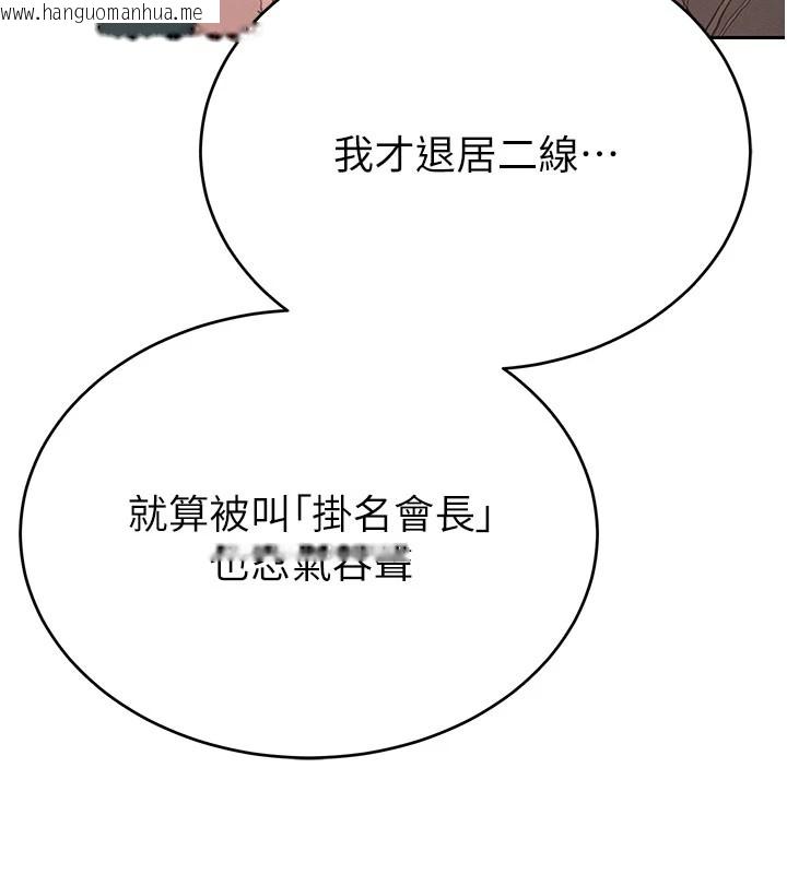 韩国漫画暴君会长的娇媳们韩漫_暴君会长的娇媳们-第1话-需要克制冲动的理由在线免费阅读-韩国漫画-第195张图片