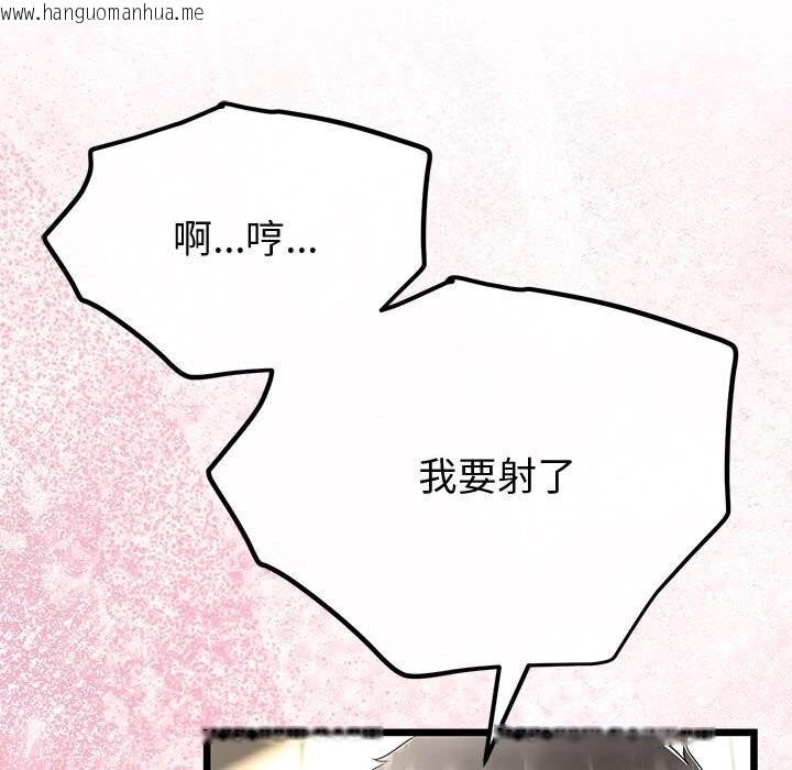 韩国漫画与初恋的意外同居韩漫_与初恋的意外同居-第33话在线免费阅读-韩国漫画-第54张图片