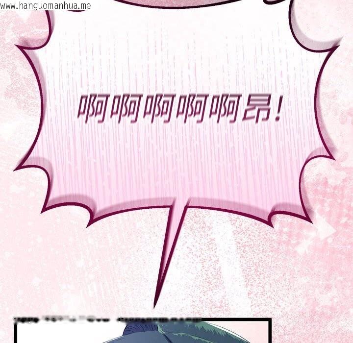 韩国漫画与初恋的意外同居韩漫_与初恋的意外同居-第33话在线免费阅读-韩国漫画-第101张图片